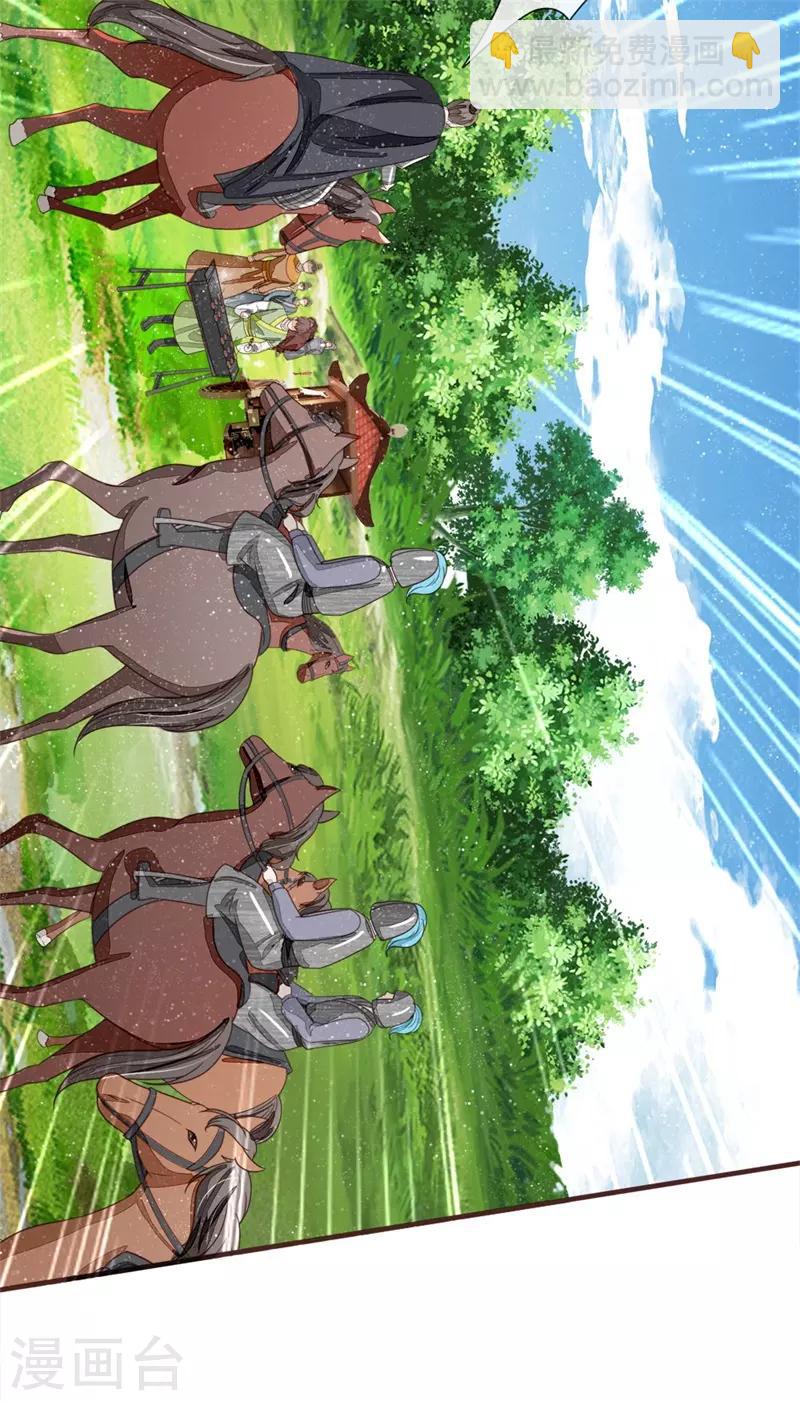 第117话 没什么一顿烧烤解决不了-第121话