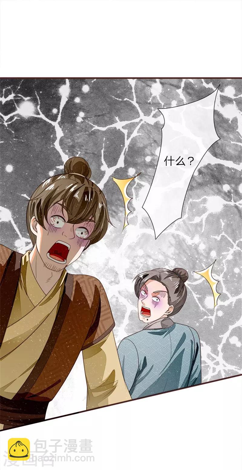 第117话 没什么一顿烧烤解决不了-第121话