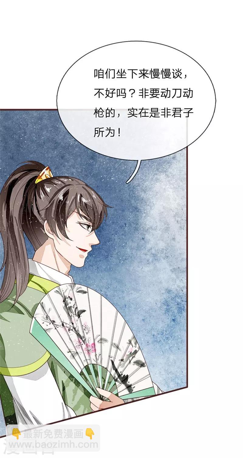 第117话 没什么一顿烧烤解决不了-第121话