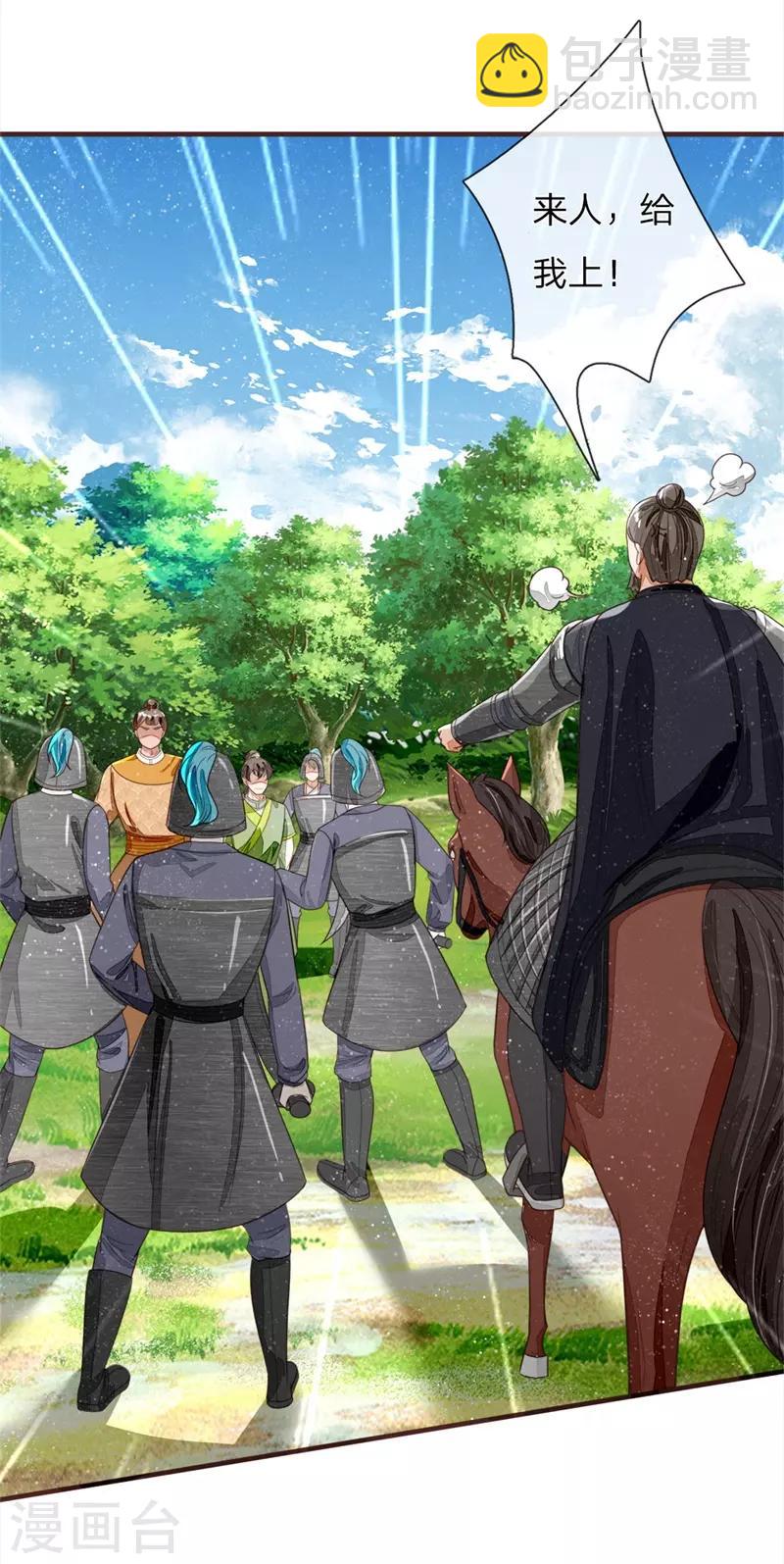 第117话 没什么一顿烧烤解决不了-第121话