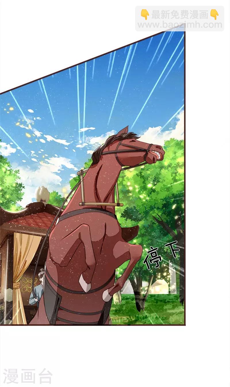 第117话 没什么一顿烧烤解决不了-第121话