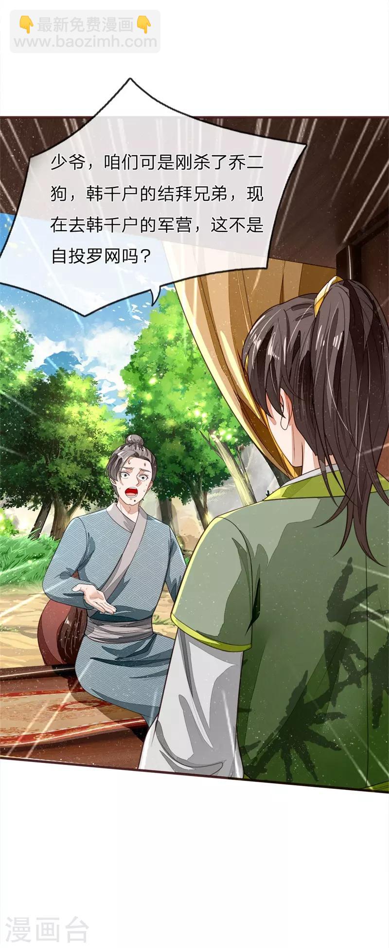 第117话 没什么一顿烧烤解决不了-第121话