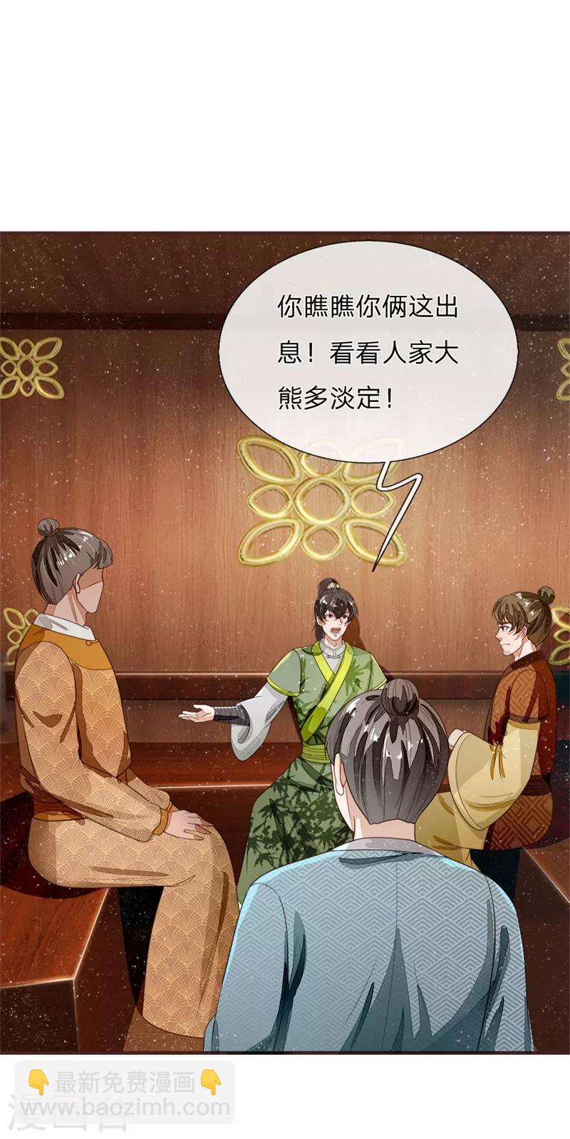 第117话 没什么一顿烧烤解决不了-第121话