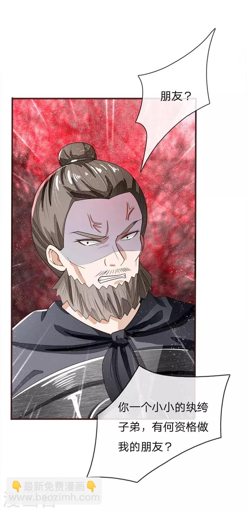 第119话 策反韩千户？-第123话