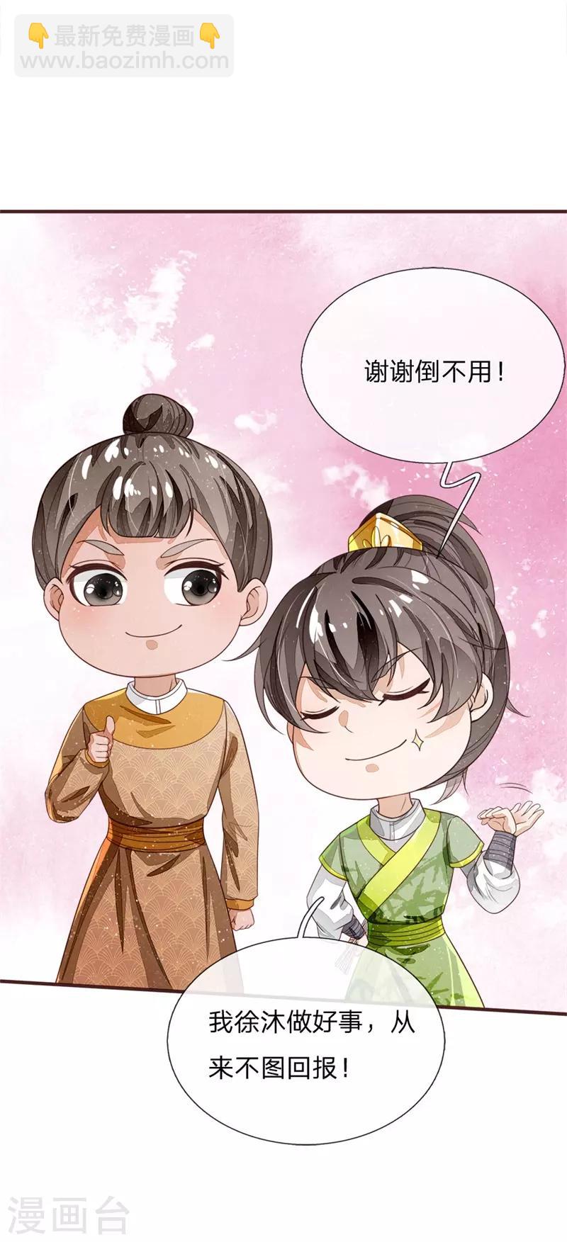 第119话 策反韩千户？-第123话