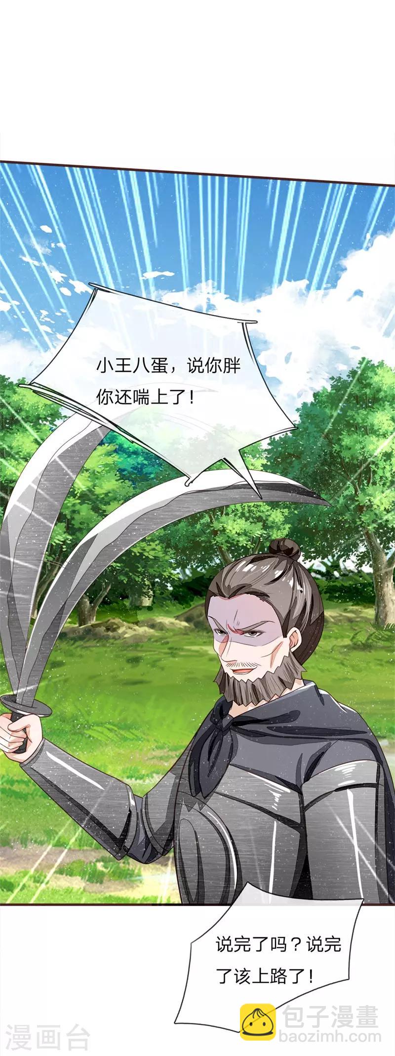 第119话 策反韩千户？-第123话