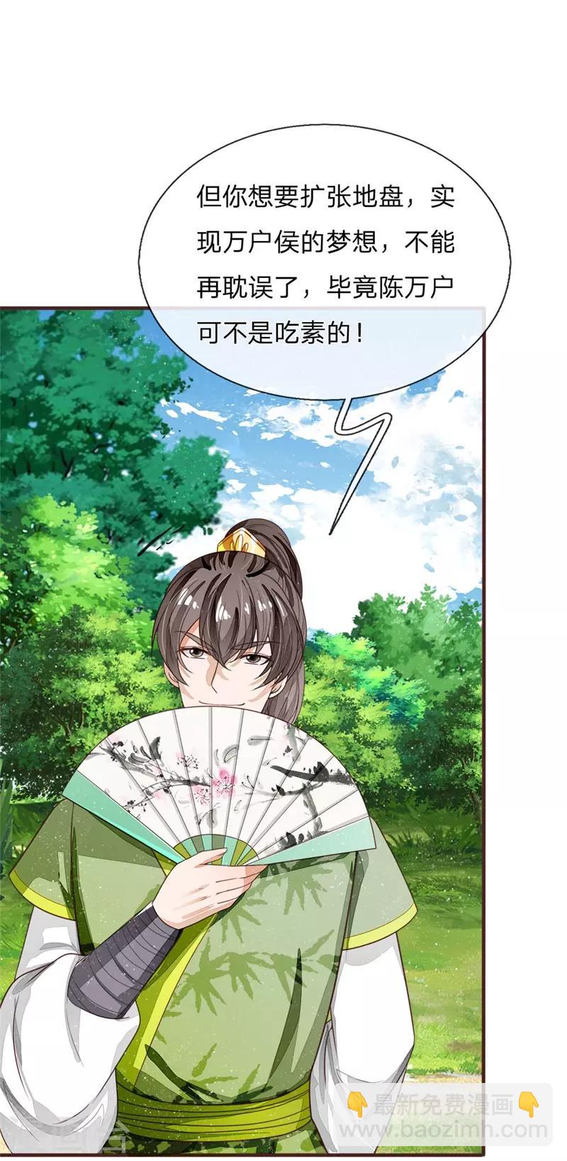 第119话 策反韩千户？-第123话