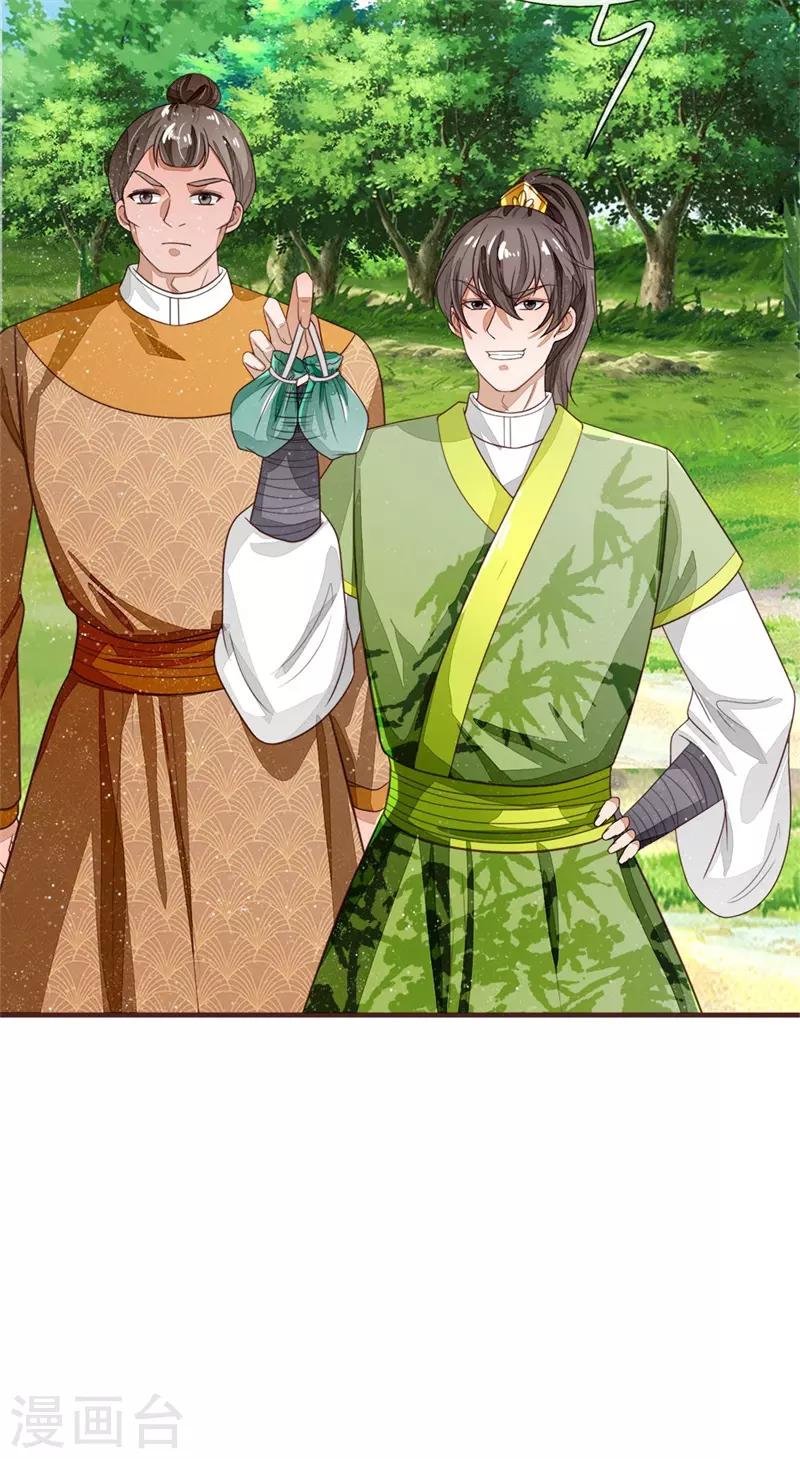 第119话 策反韩千户？-第123话