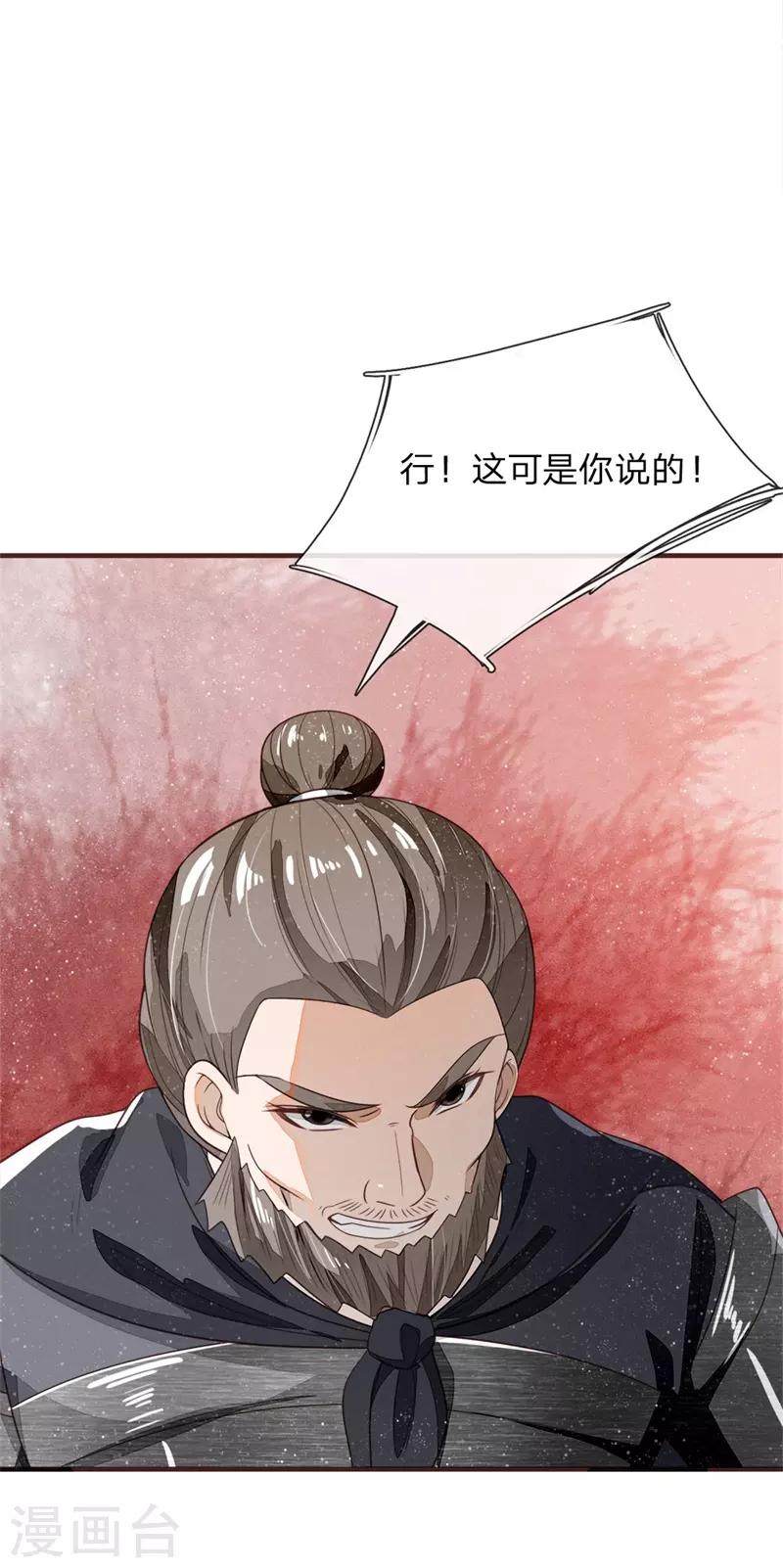 第119话 策反韩千户？24