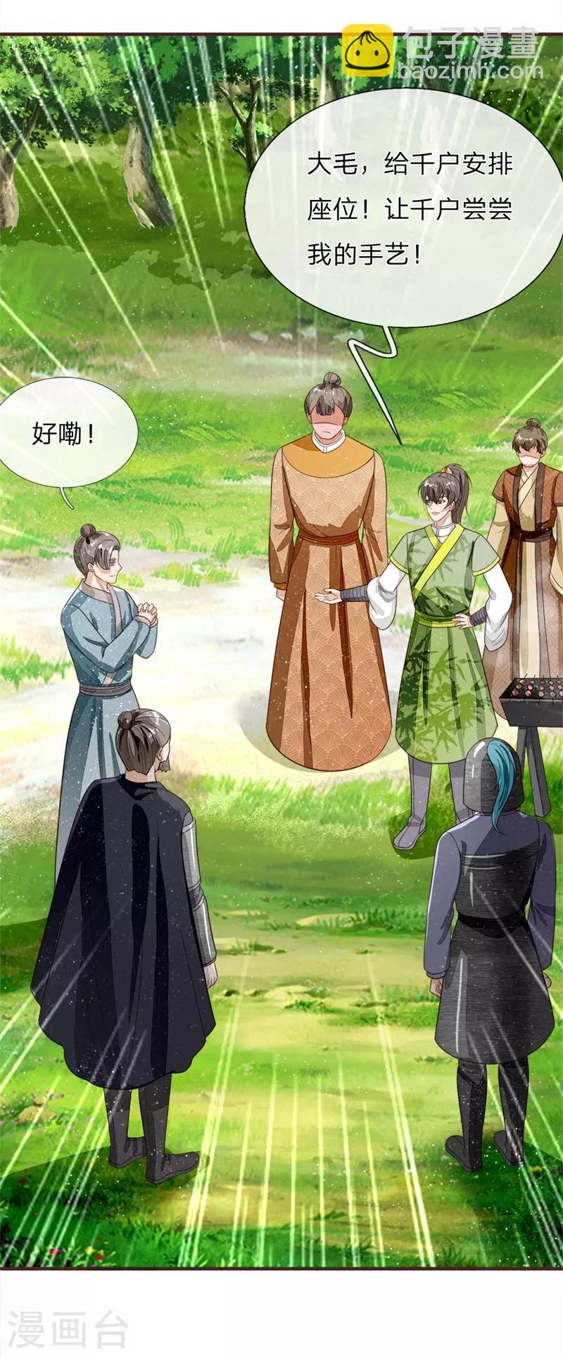 第119话 策反韩千户？-第123话