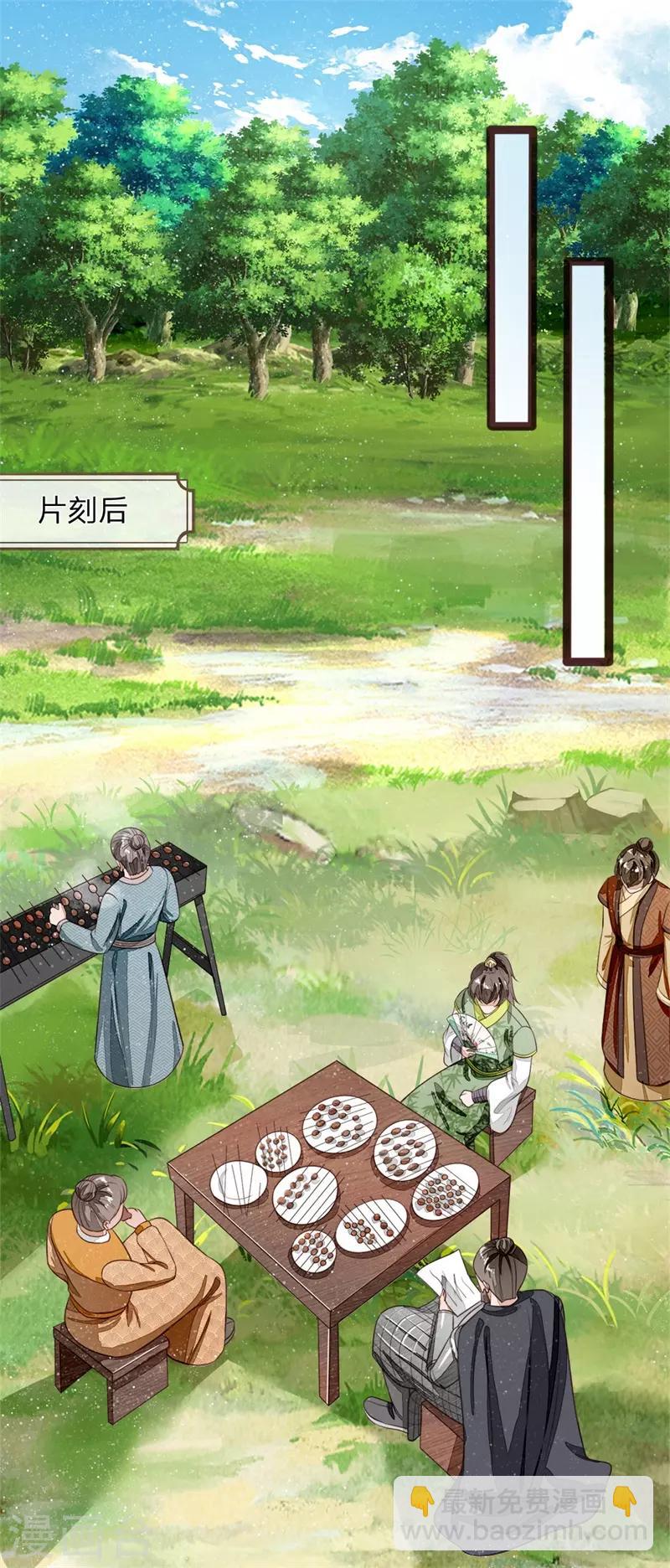 第119话 策反韩千户？-第123话