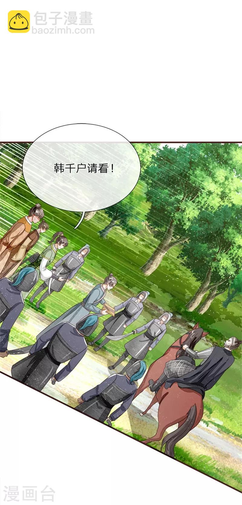 第119话 策反韩千户？-第123话