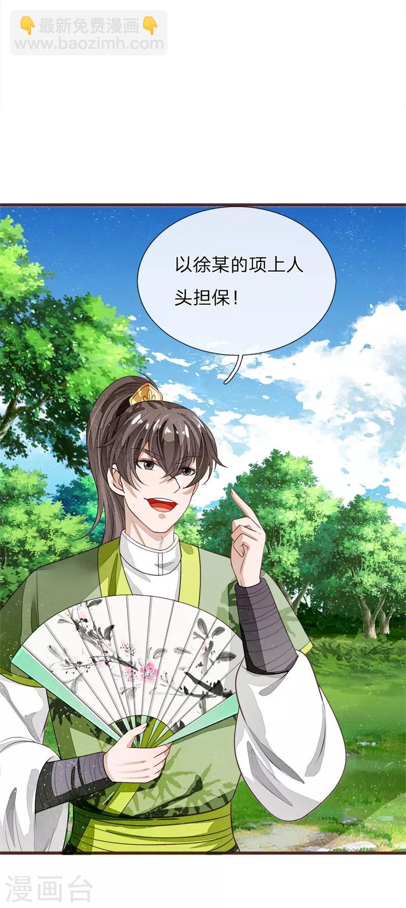 第119话 策反韩千户？-第123话