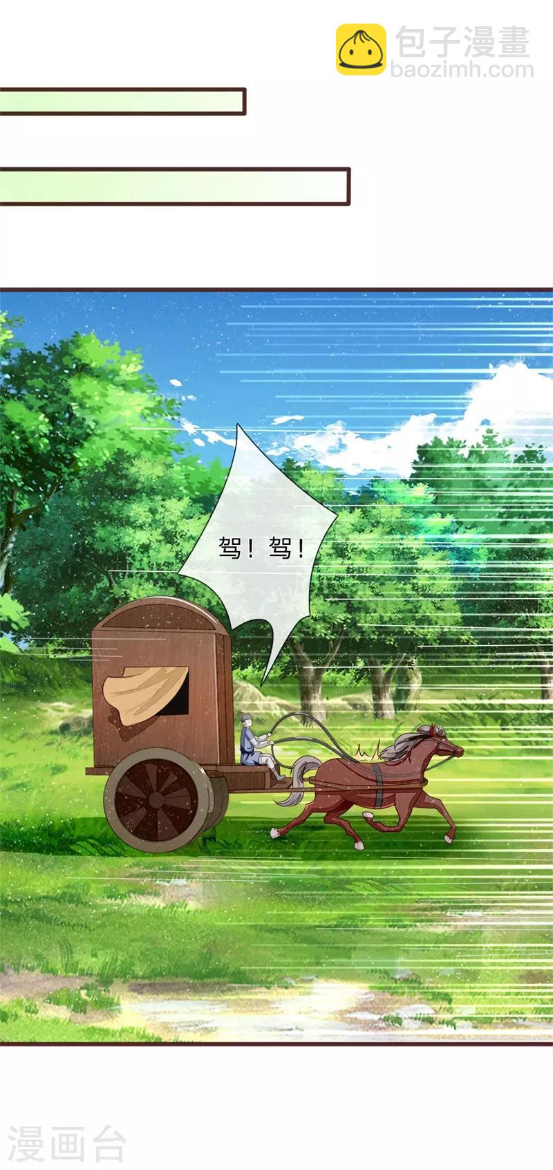 第119话 策反韩千户？-第123话