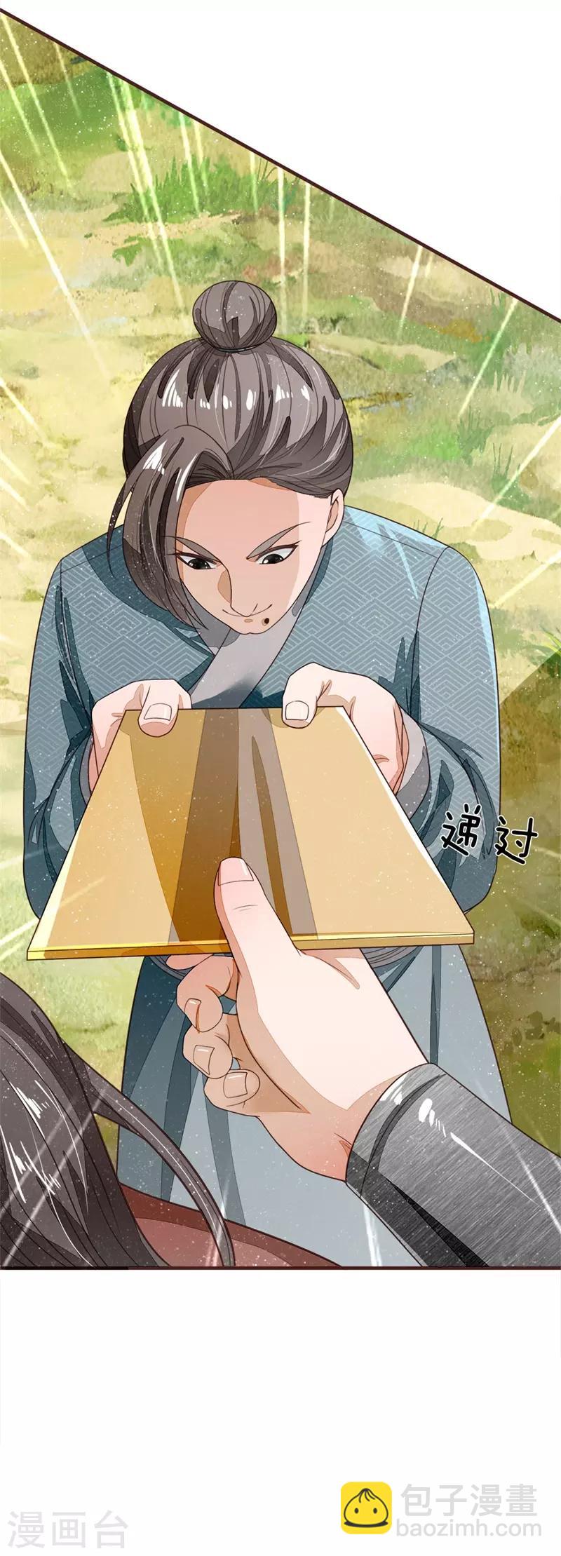 第119话 策反韩千户？-第123话