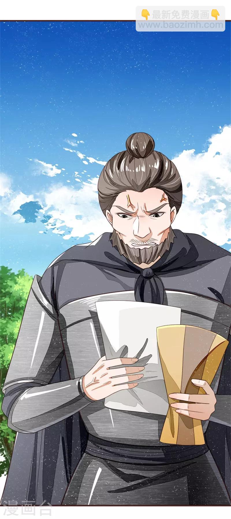 第119话 策反韩千户？-第123话