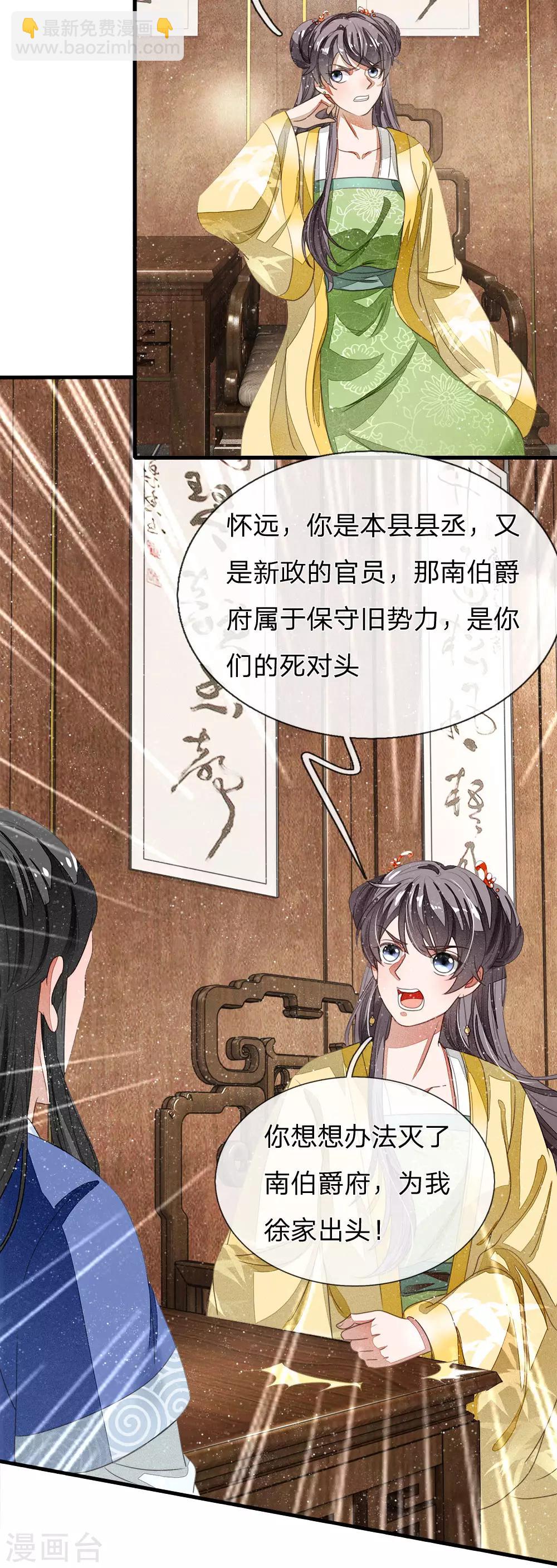 第14话 简直欺人太甚！-第15话