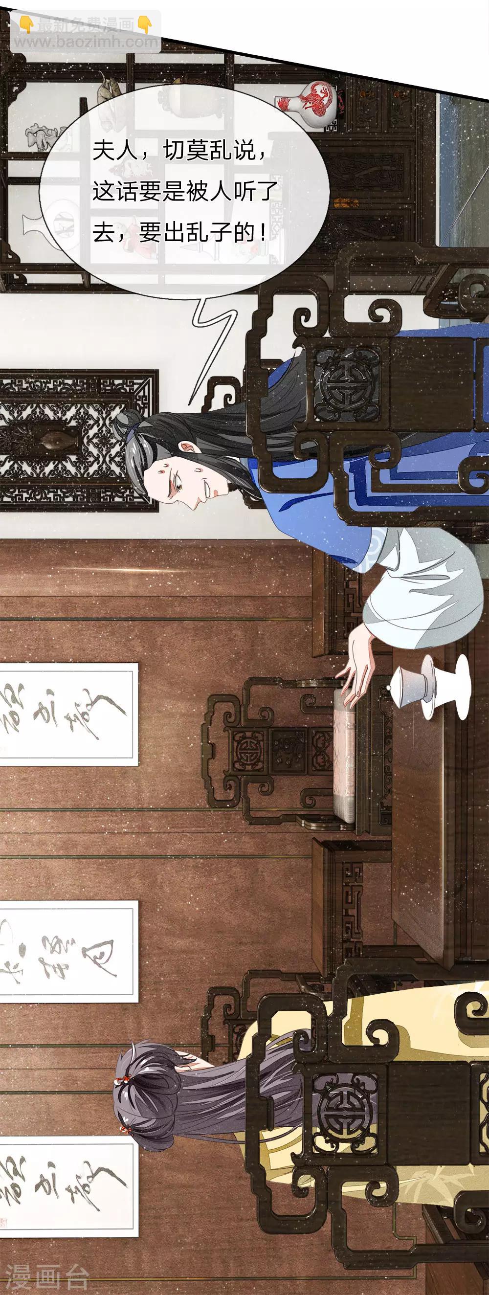 第14话 简直欺人太甚！-第15话