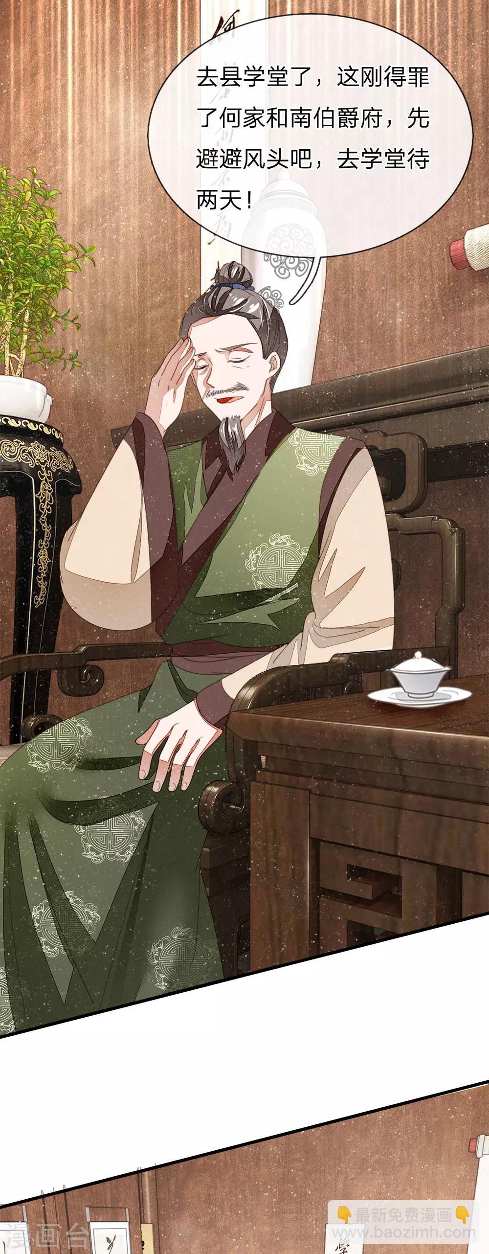 第14话 简直欺人太甚！-第15话