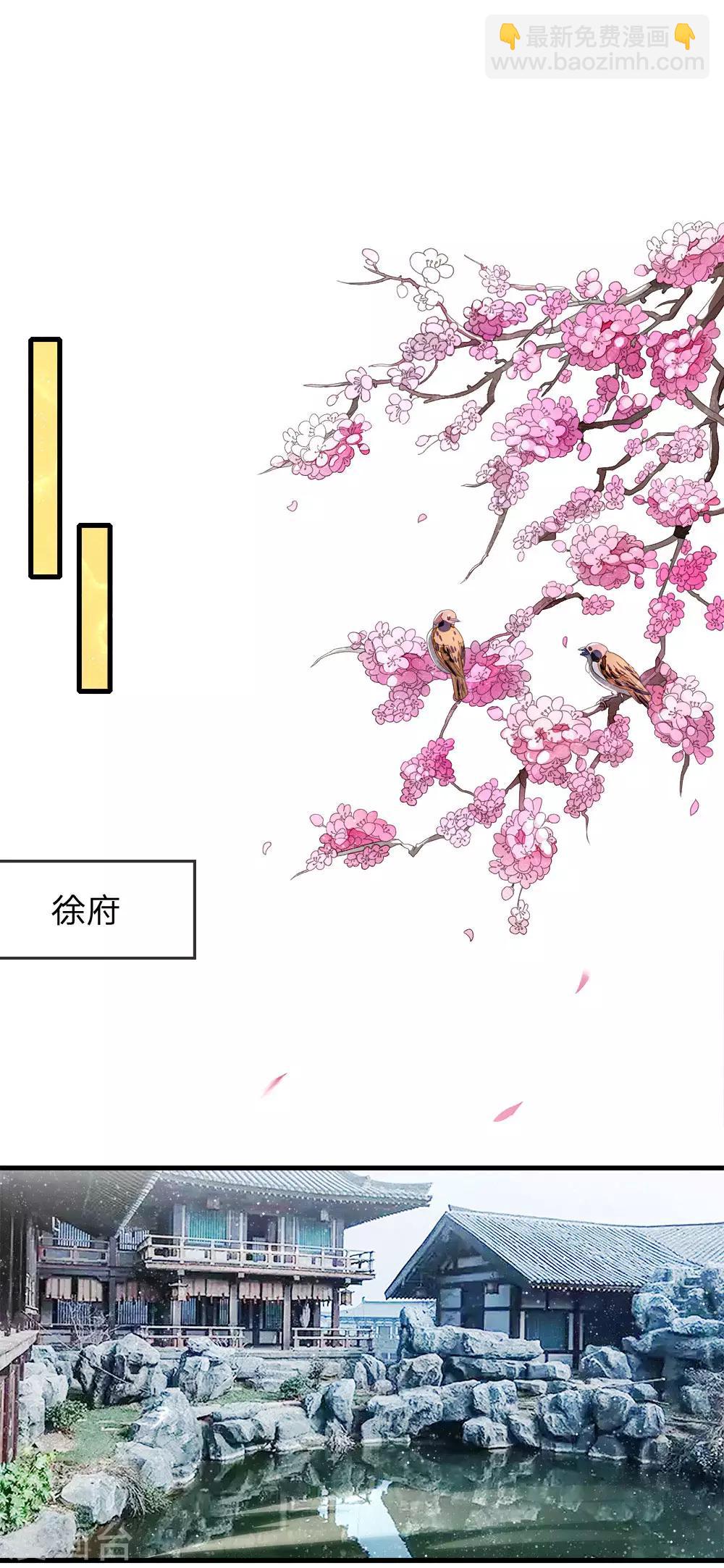 第14话 简直欺人太甚！-第15话