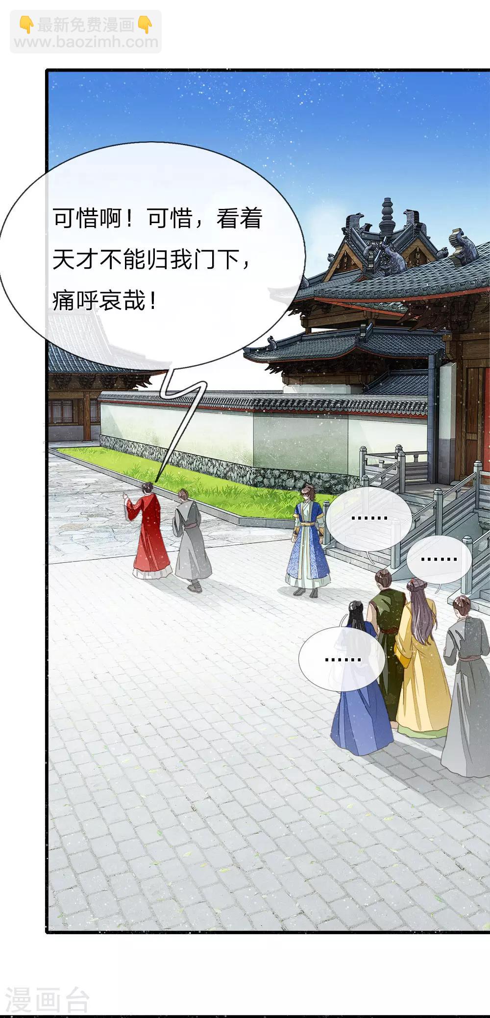 第16话 什么？！徐沐是天才？？-第17话