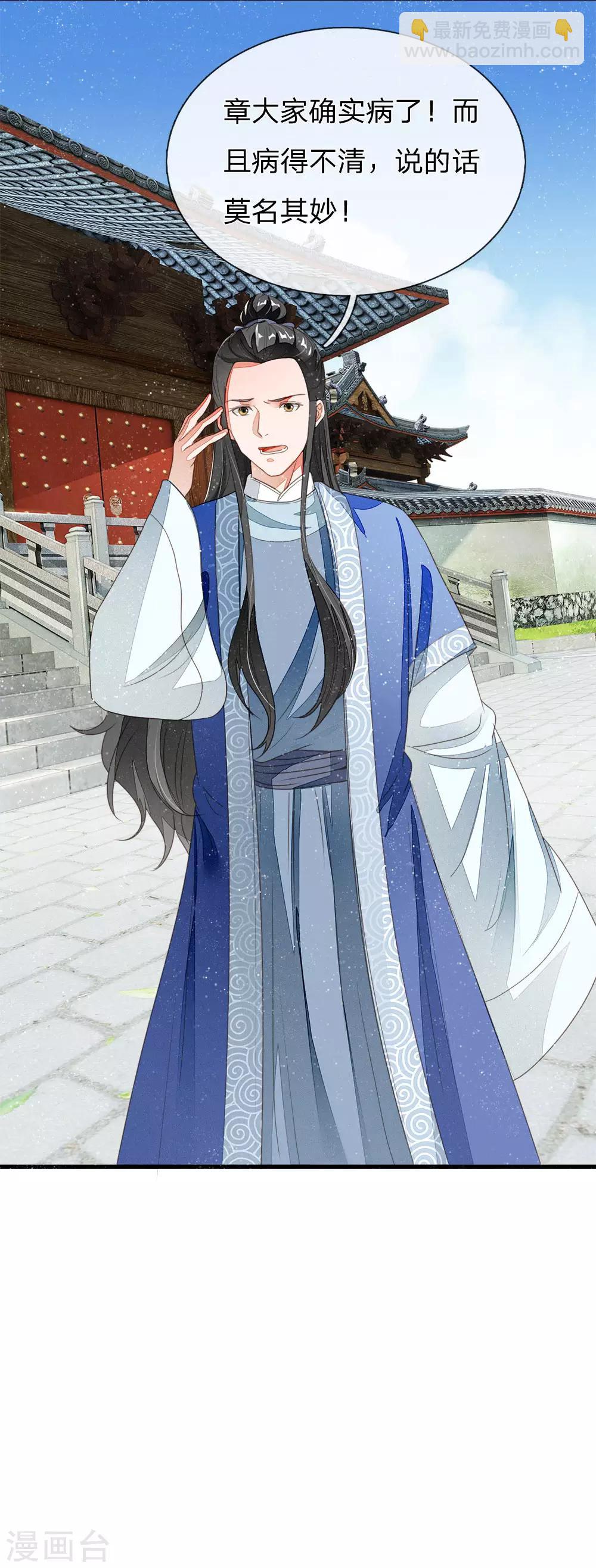 第16话 什么？！徐沐是天才？？-第17话