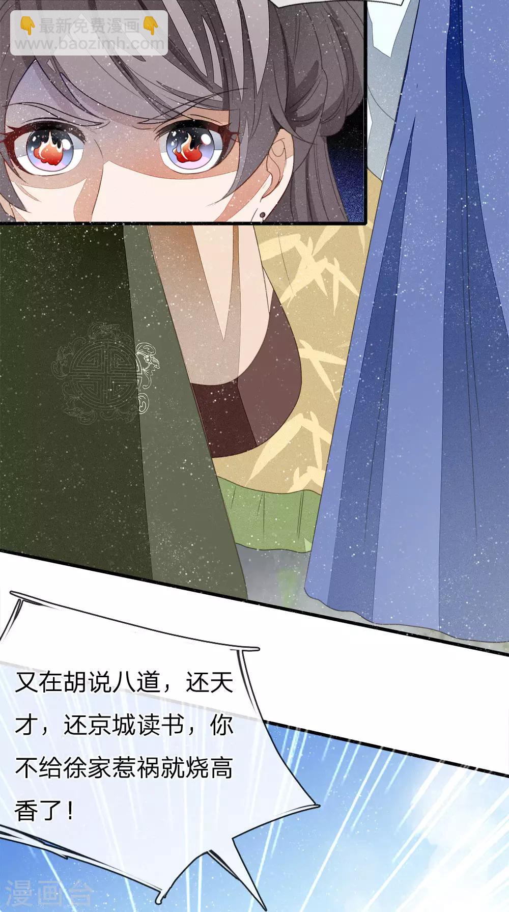 第16话 什么？！徐沐是天才？？-第17话