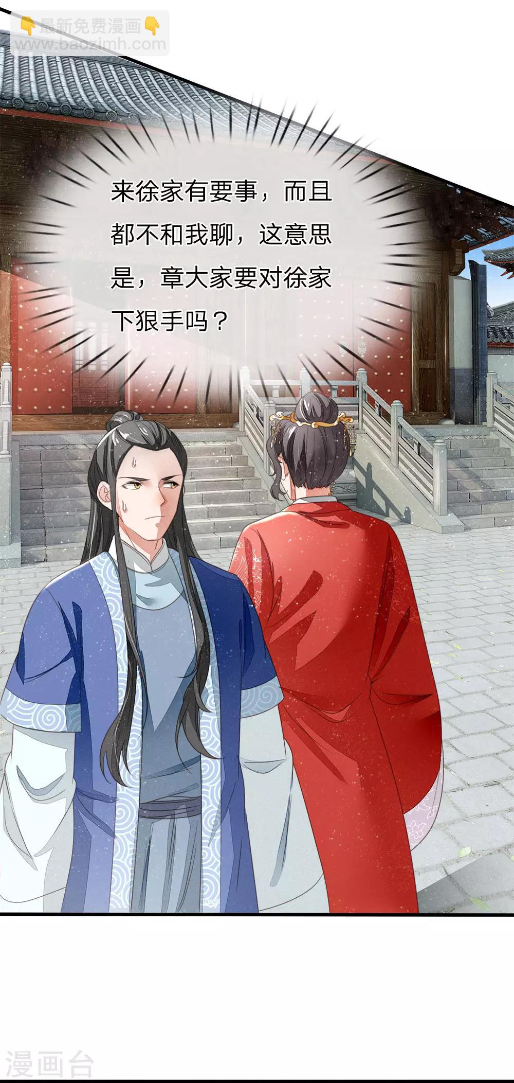 第16话 什么？！徐沐是天才？？-第17话