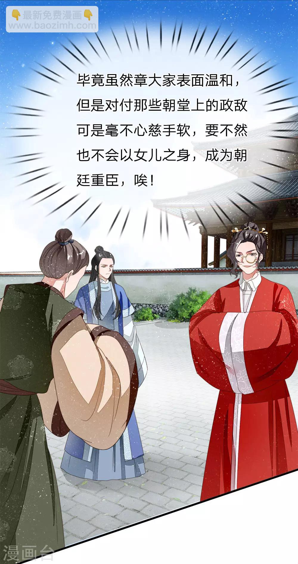 第16话 什么？！徐沐是天才？？-第17话