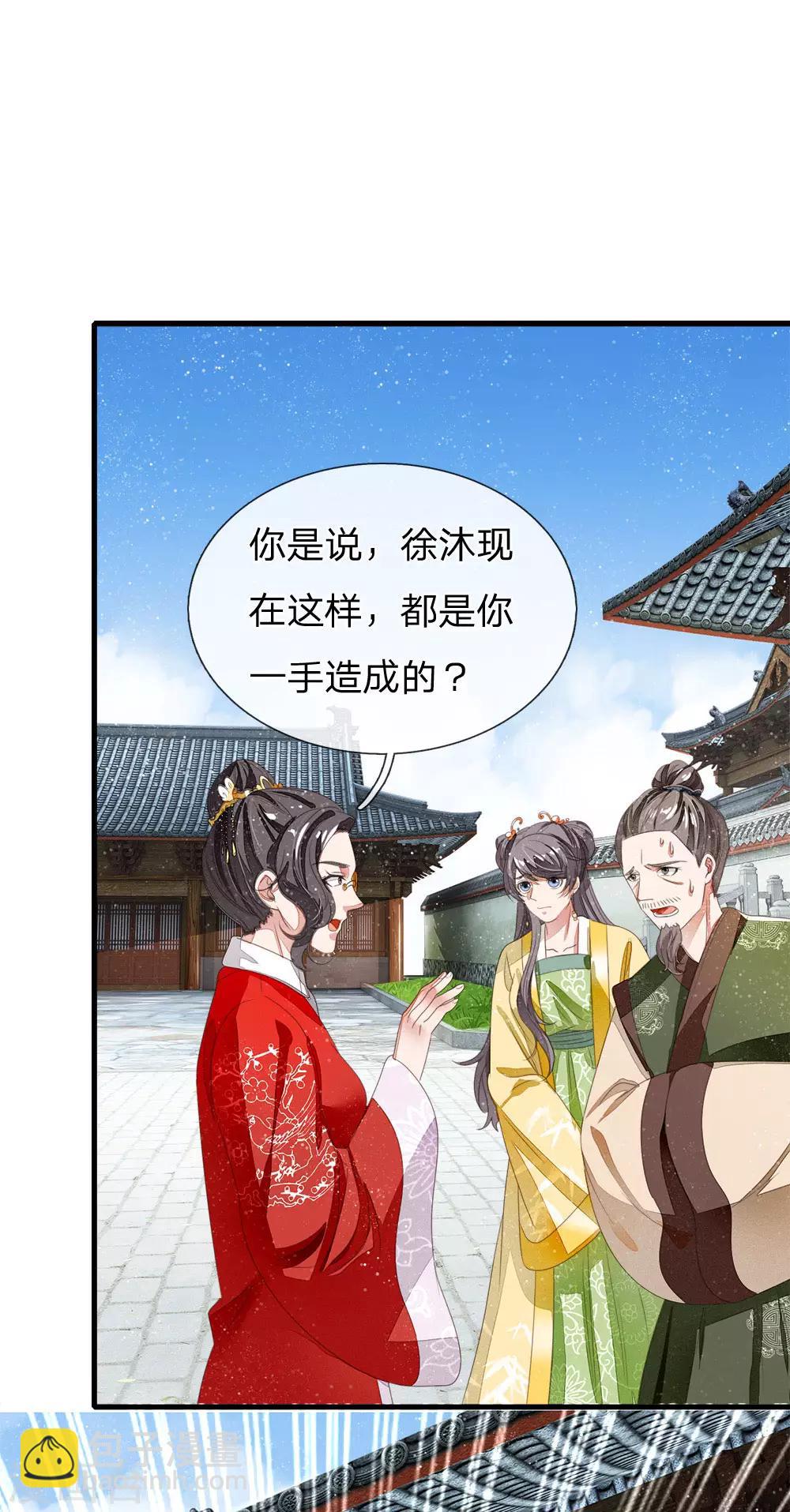 第16话 什么？！徐沐是天才？？-第17话