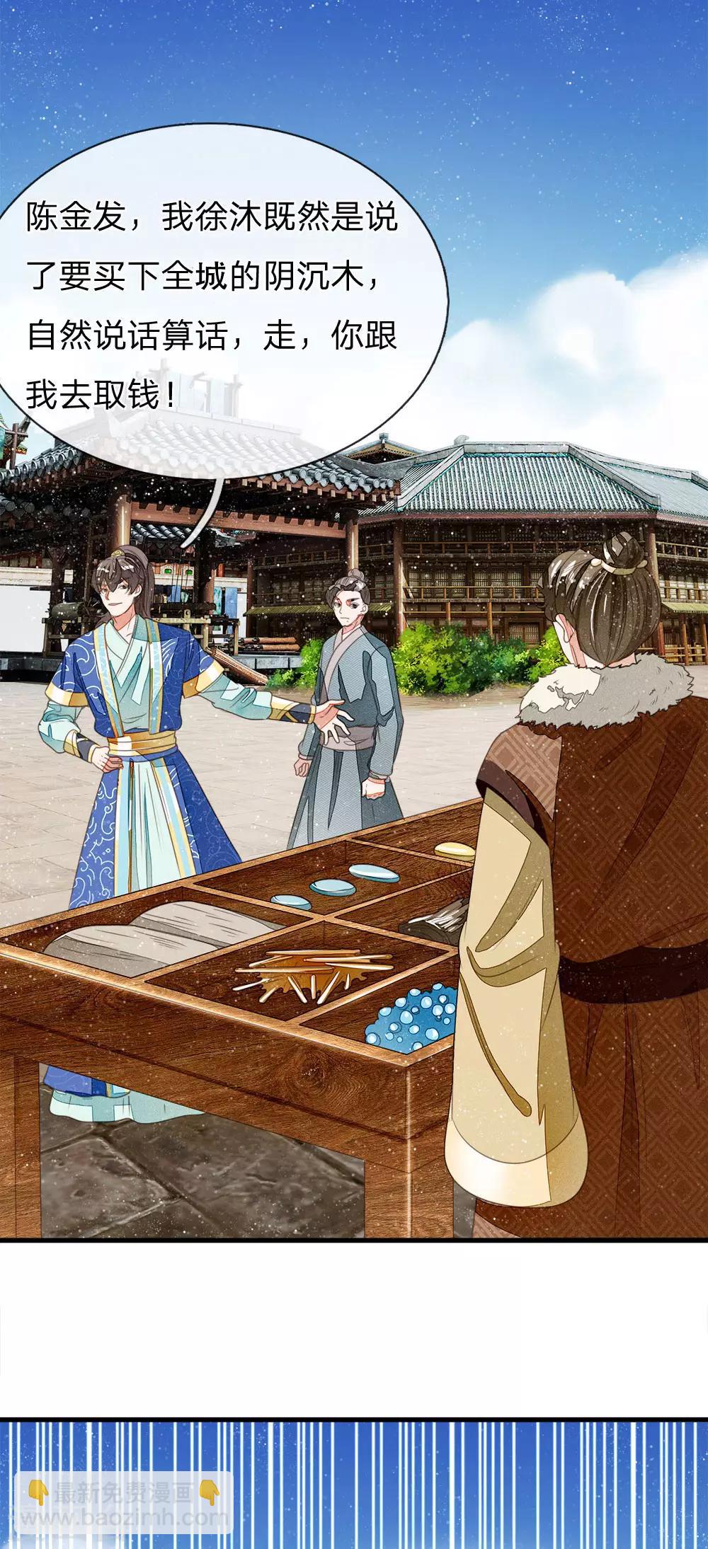 第18话 将败家进行到底-第19话