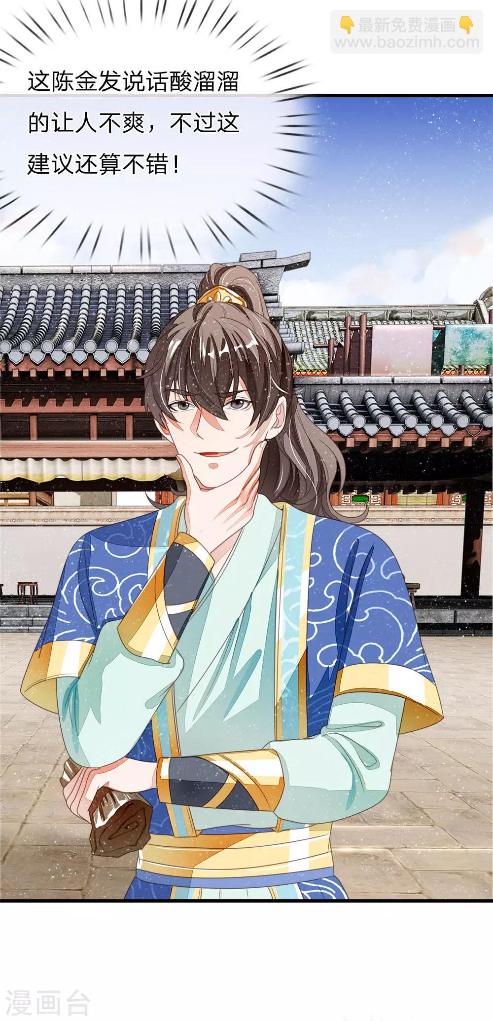 第18话 将败家进行到底-第19话