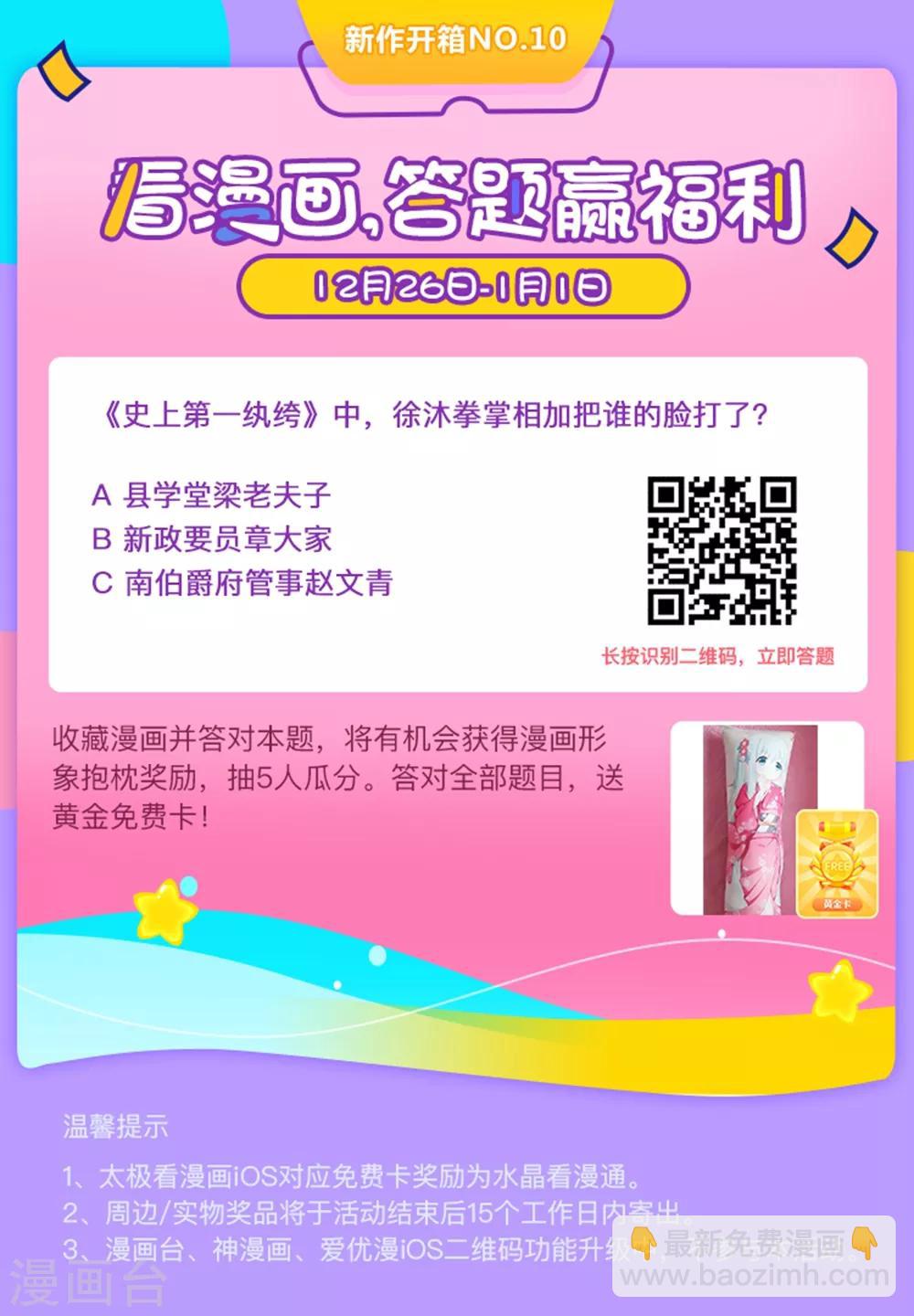 第18话 将败家进行到底-第19话