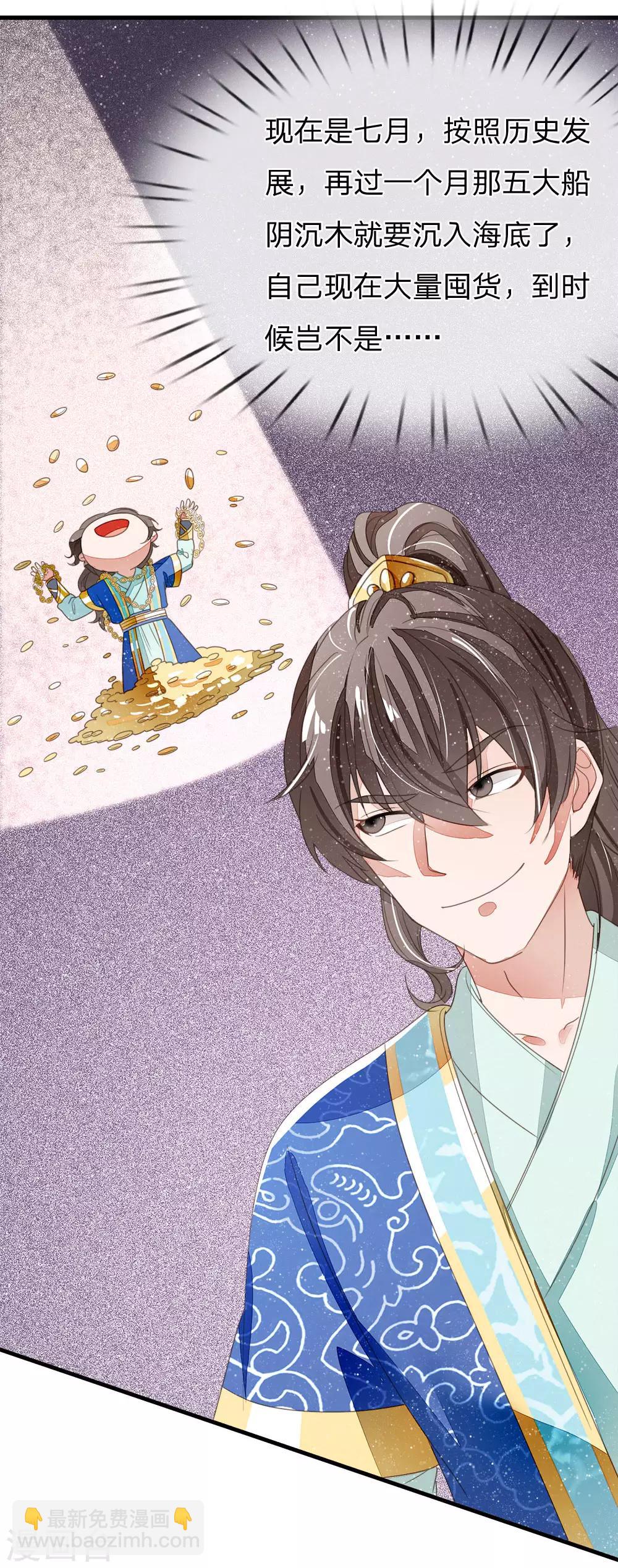 第18话 将败家进行到底-第19话