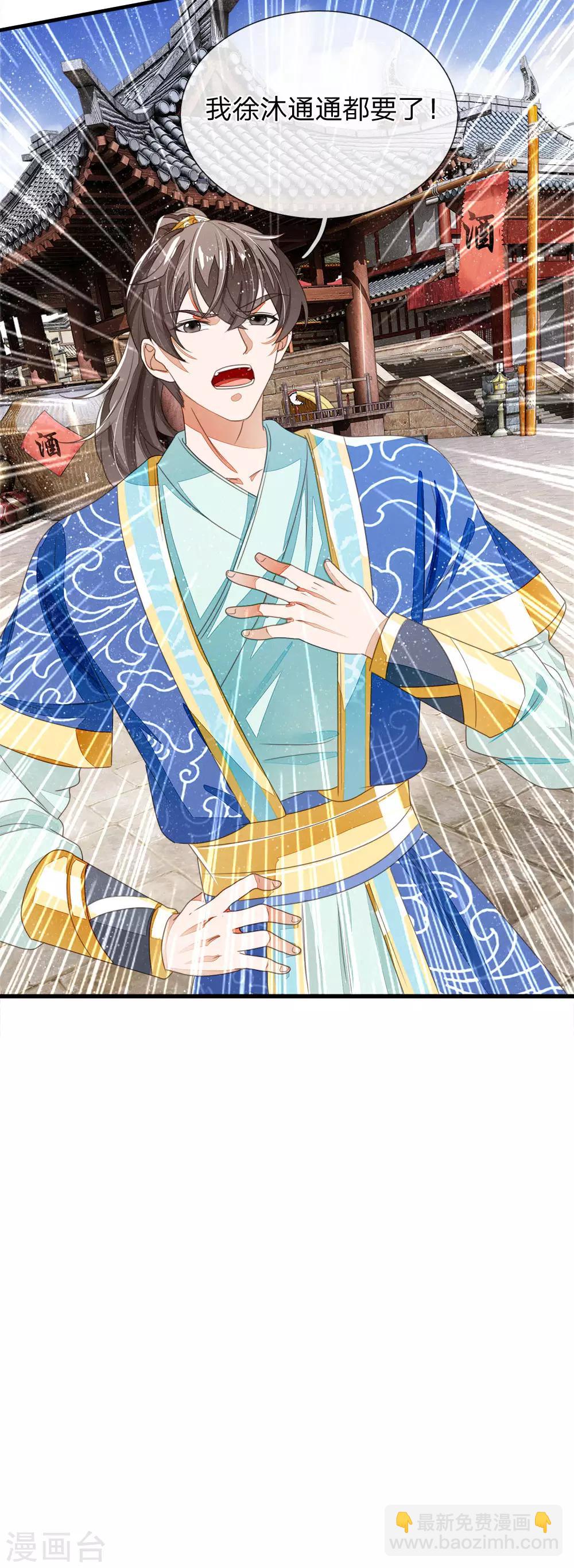 第18话 将败家进行到底-第19话