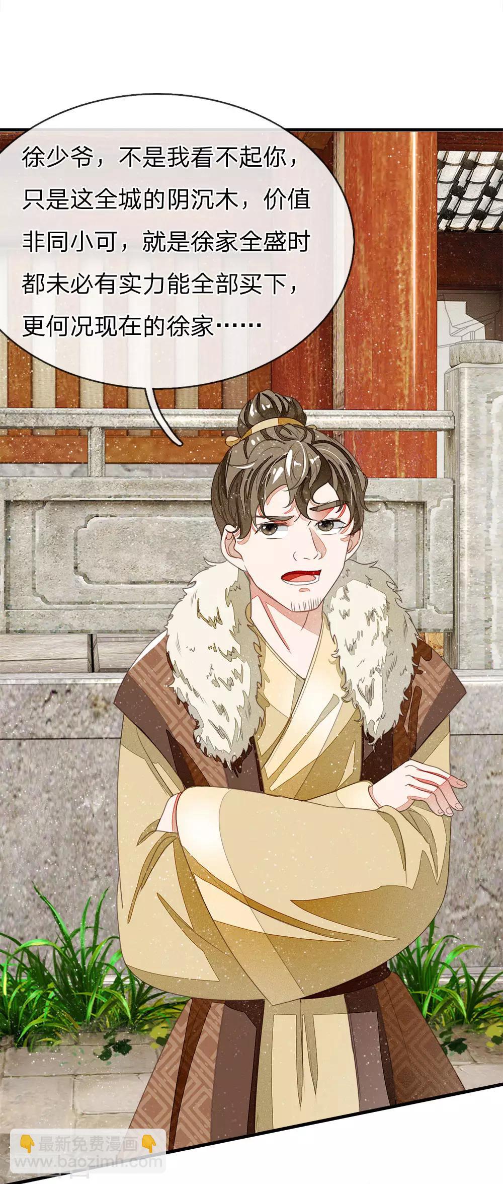 第18话 将败家进行到底-第19话