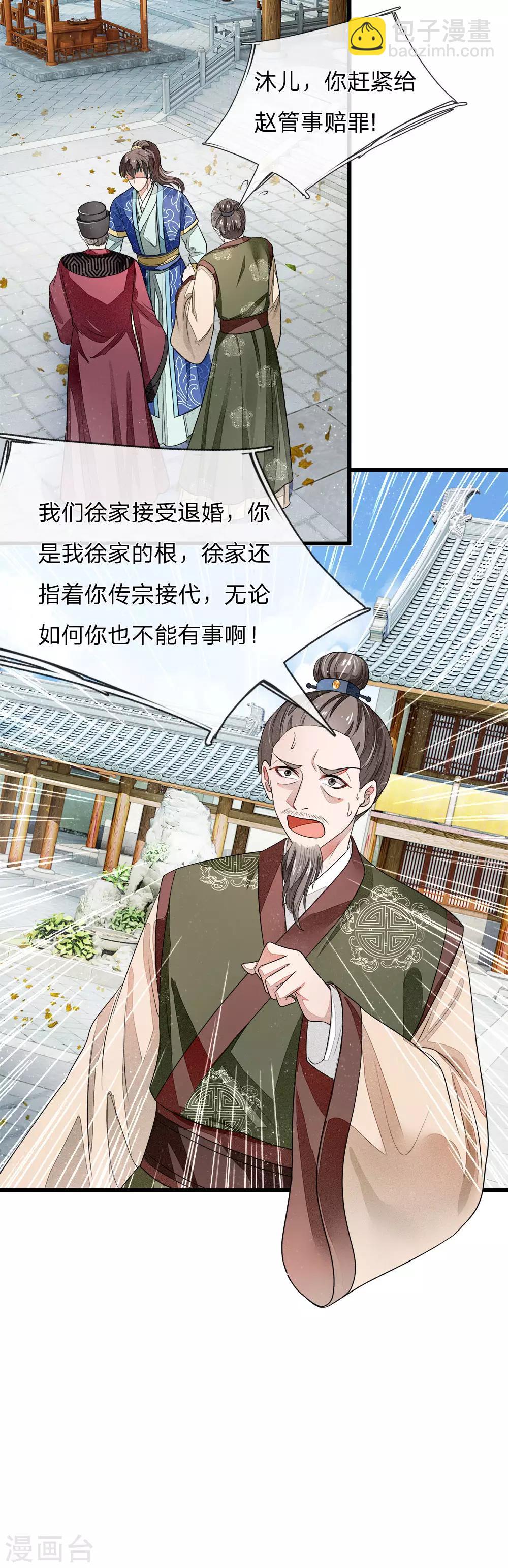 第2话 学渣逆袭之路(1/2)-第3话