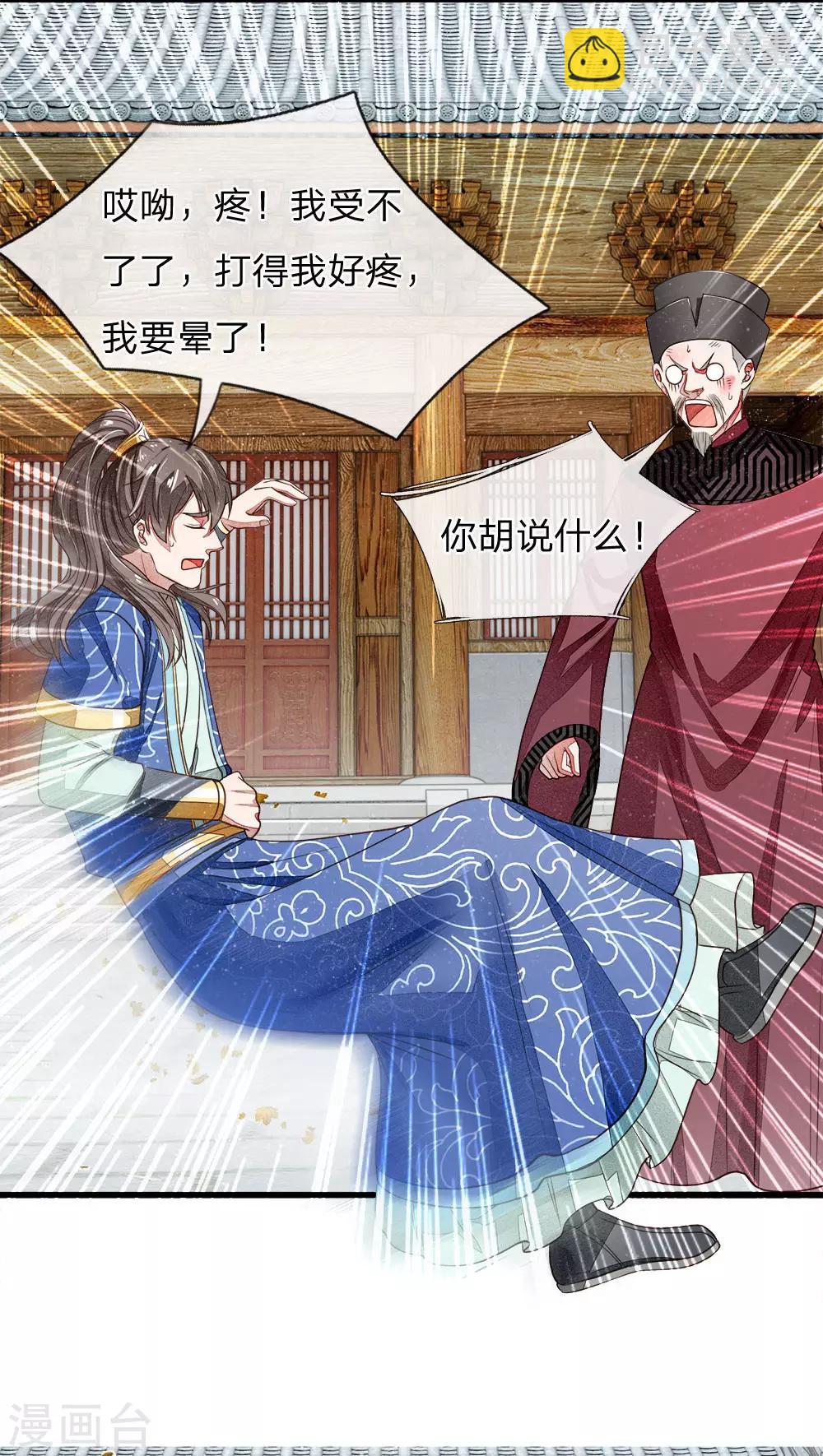 第2话 学渣逆袭之路(1/2)-第3话