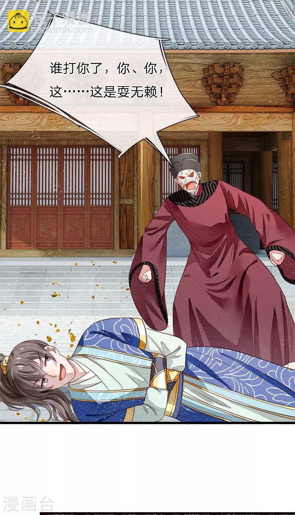 第2话 学渣逆袭之路(1/2)-第3话