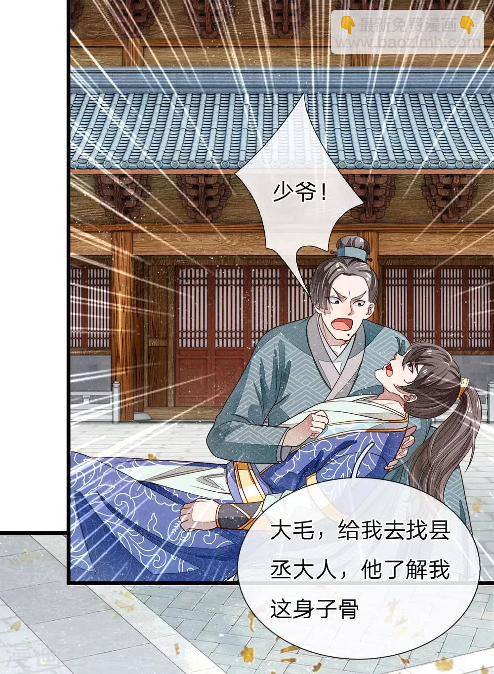 第2话 学渣逆袭之路(1/2)-第3话