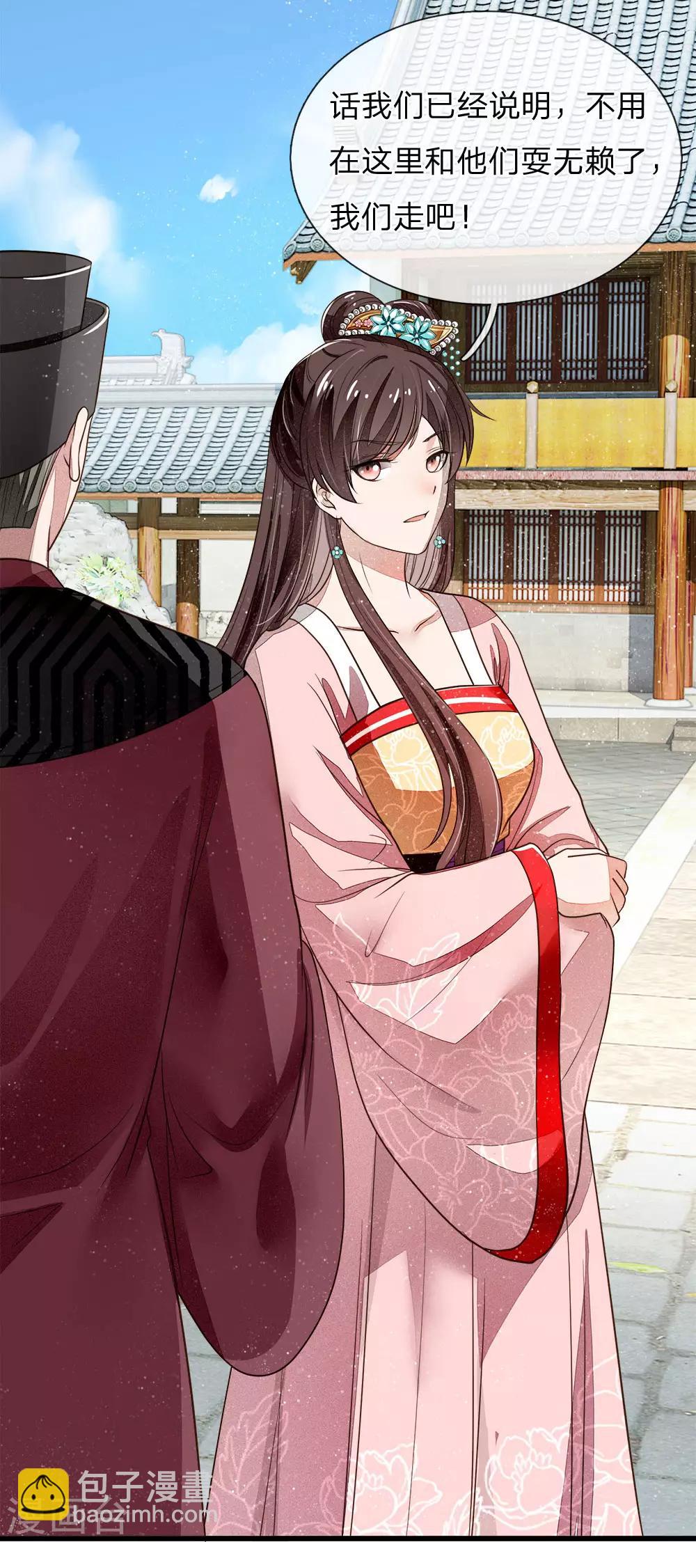 第2话 学渣逆袭之路(1/2)-第3话