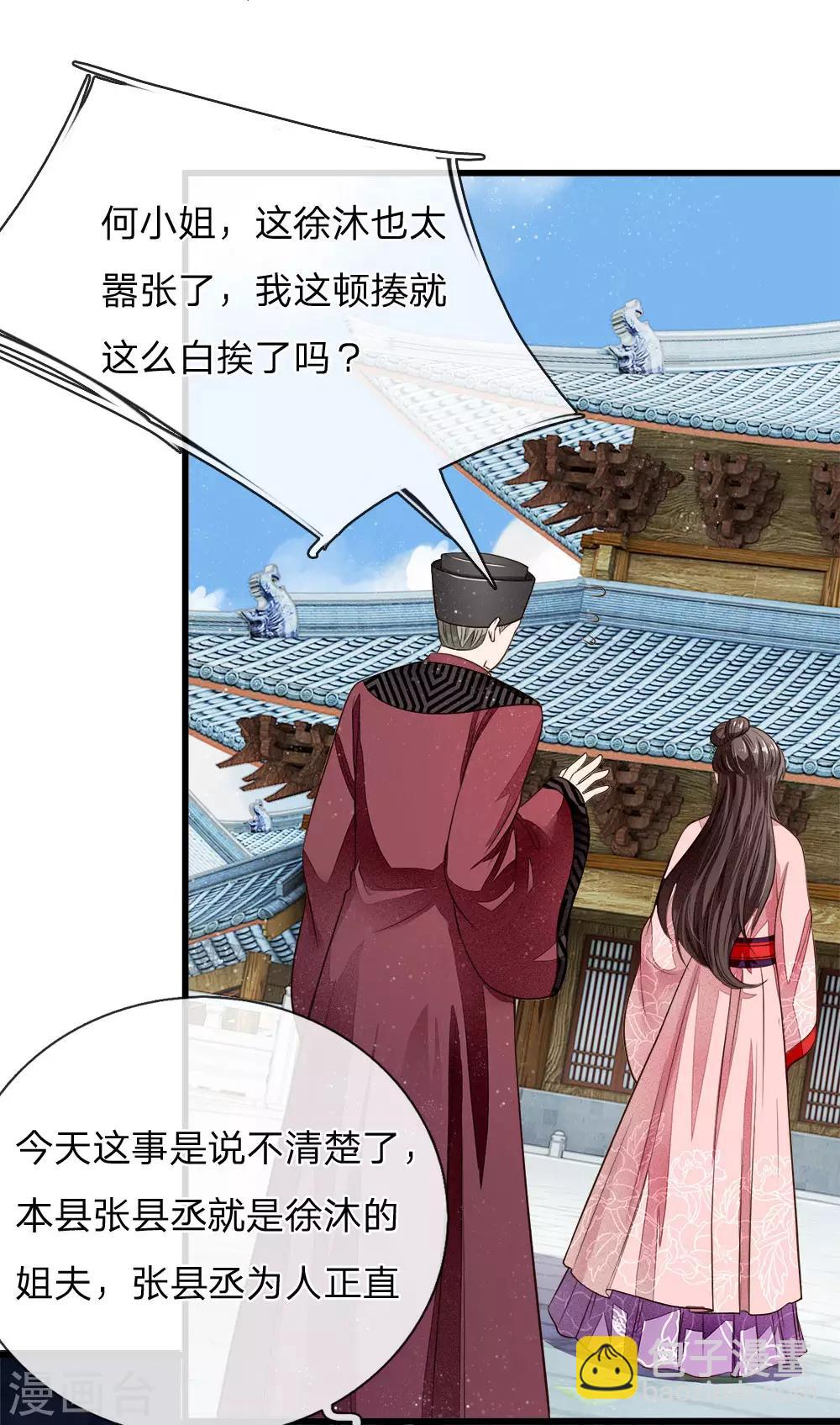 第2话 学渣逆袭之路(1/2)-第3话