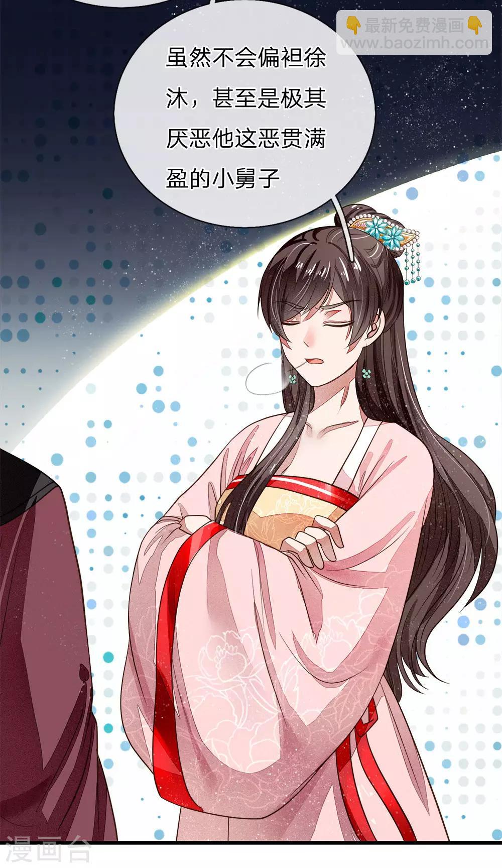 第2话 学渣逆袭之路(1/2)-第3话