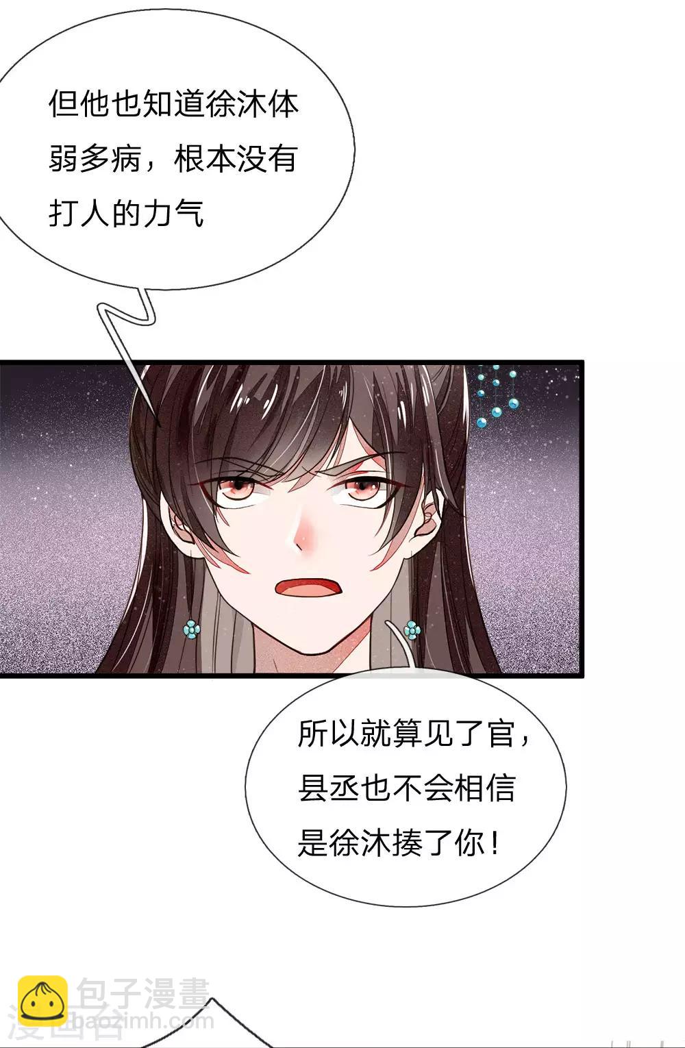 第2话 学渣逆袭之路(1/2)-第3话