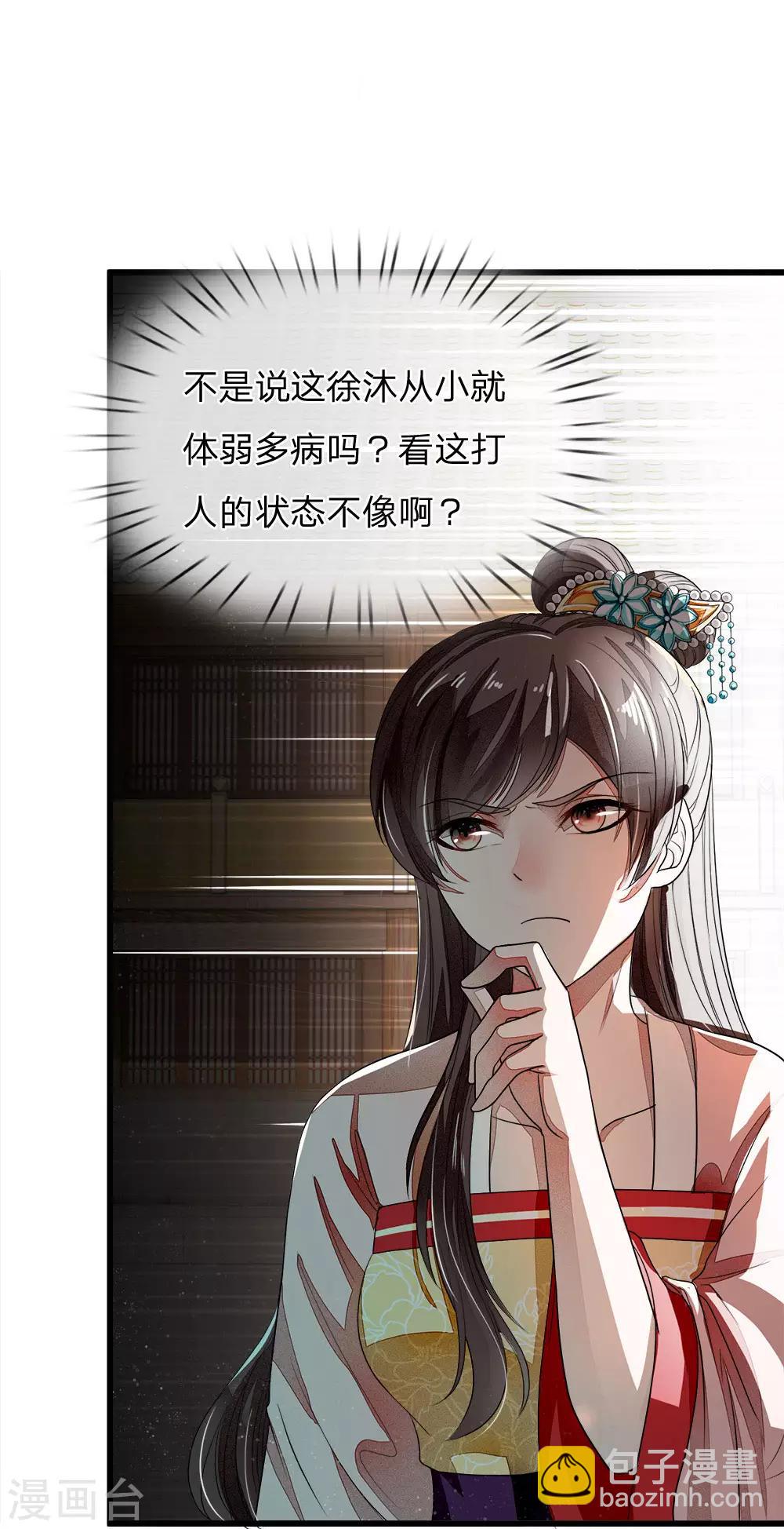 第2话 学渣逆袭之路(1/2)-第3话