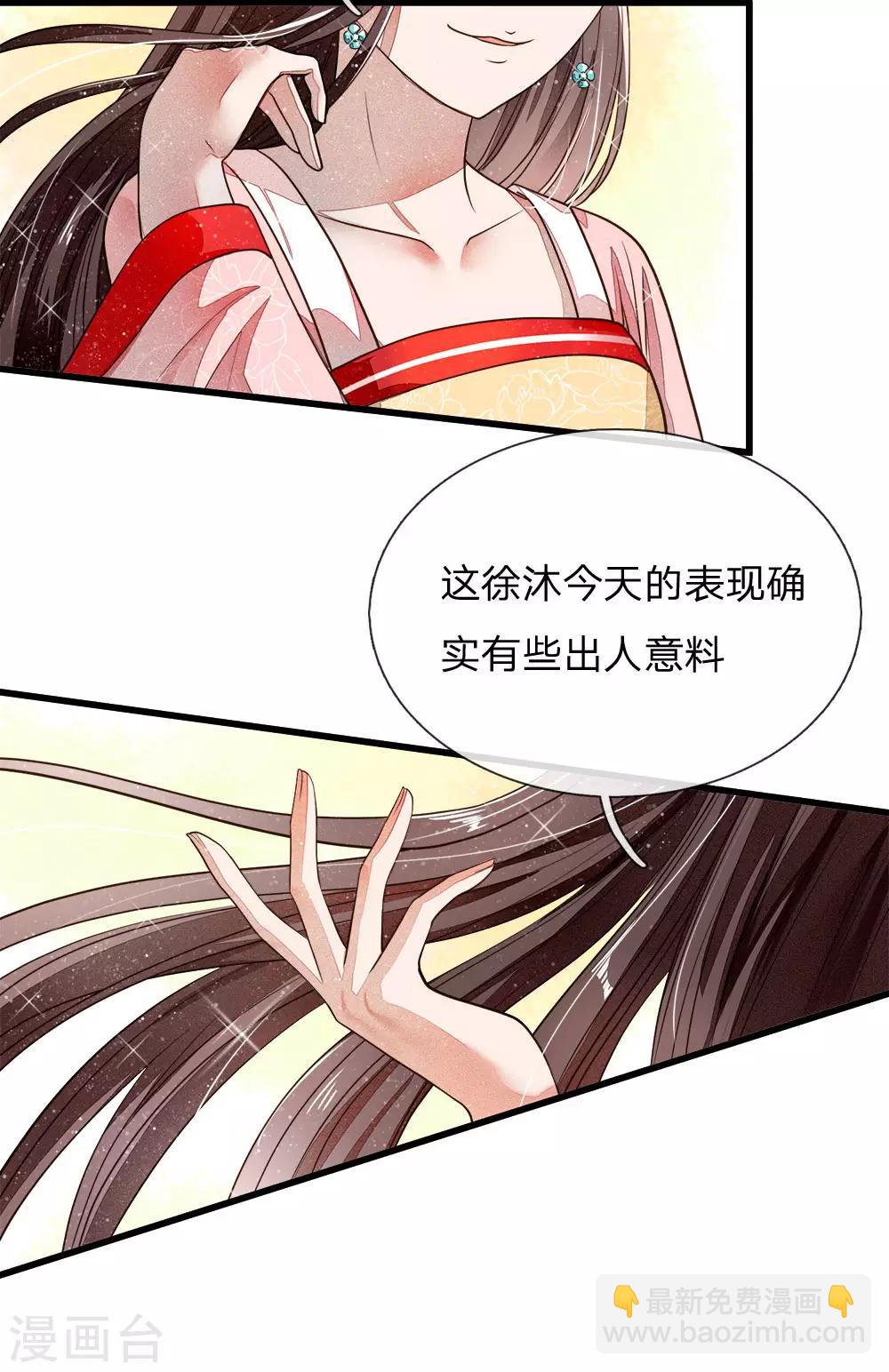 第2话 学渣逆袭之路(1/2)-第3话