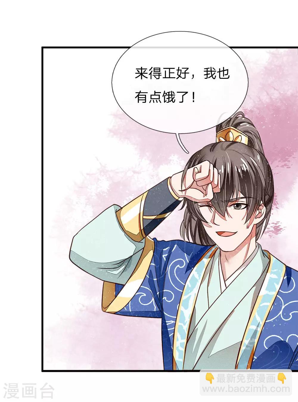 第2话 学渣逆袭之路(1/2)-第3话