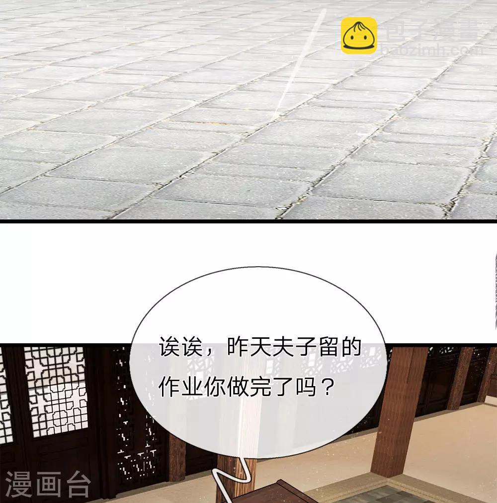 第2话 学渣逆袭之路(1/2)-第3话