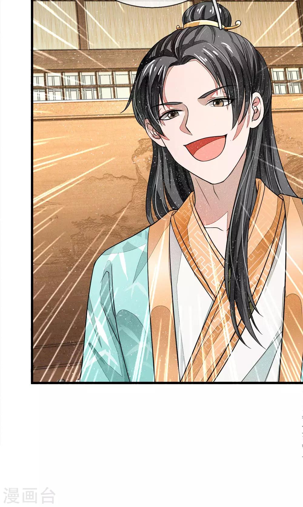 第2话 学渣逆袭之路(1/2)-第3话