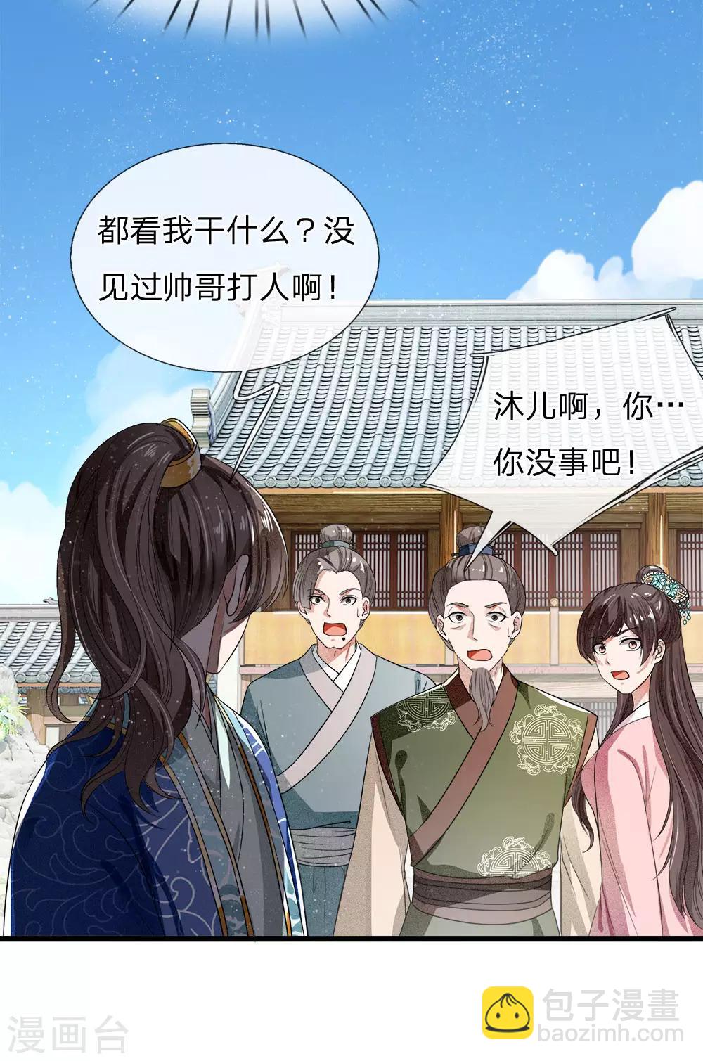 第2话 学渣逆袭之路(1/2)-第3话